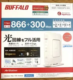 【BUFFALO】無線LAN親機　WSR-1166DHP3シリーズ