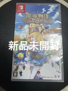 魔導物語　フィアと不思議な学校