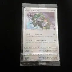 レックウザ プロモ 未開封