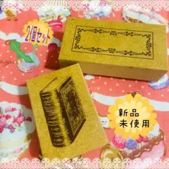 ラバースタンプ 2個セット