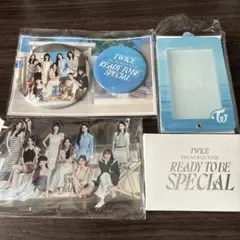 TWICE READY TO BE SPECIALアプグレ特典