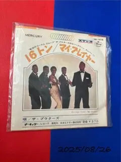 昭和レトロ【レコード】ザ・プラターズ ✴︎ 16トン／マイ・プレイヤー