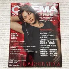 雑誌 CINEMA SQUARE vol.113