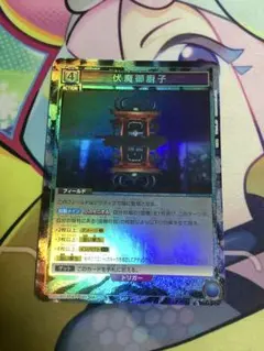 ユニオンアリーナ 呪術廻戦 伏魔御廚子 パラレル