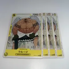 ウルージ C OP10-101 ワンピースカード