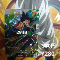 SDVBS-006【バーダック】