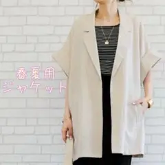 無地 カジュアル ジャケット レディース 春 夏 秋 半袖 シンプル 羽織り