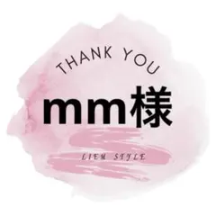 専用出品