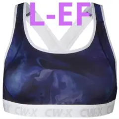 ★CW-Xワコール★ スポーツブラ 走る人のブラ サポートタイプ (L-EF)