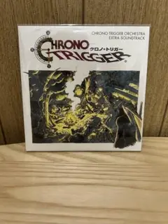 【新品未使用】クロノトリガー　オーケストラエクストラサウンドトラックCD