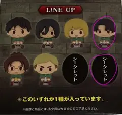 進撃の巨人　ちょこのっこフィギュア　リヴァイ　　2個セット　通常&シークレット