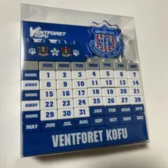 ヴァンフォーレ甲府　ブロックカレンダー