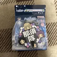 ワールドトリガー 那須隊
