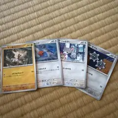 ポケモンカード マントヒヒ コイキング ニャルマー ギアル 4枚セット