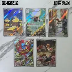 ポケモンカード　メガブレイブ・メガシンフォニア　ARカード 5枚