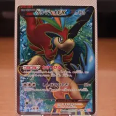 ケルディオEX SR BW6 コールドフレア 061/059