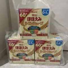 ほほえみ　らくらくキューブ　180袋