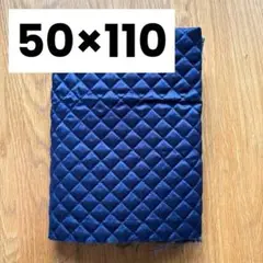 ネイビー サテン キルティング 生地 50×110cm