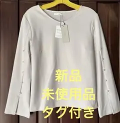 index パールボタン付き長袖トップス ベージュ　新品　未使用品　タグ付き