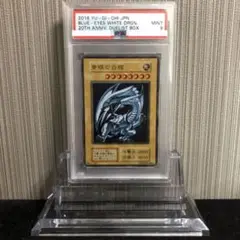 2025年最新】青眼の白龍 ステンレス psa9の人気アイテム - メルカリ