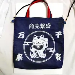 招き猫のトートバッグ　サコッシュ　ハンドメイド　猫柄