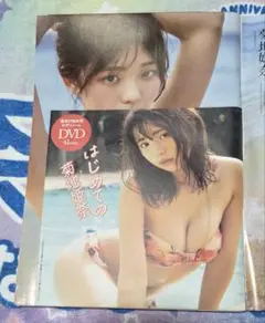 菊地姫奈 DVD