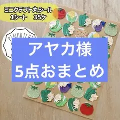 丸シール　アルバムクラフト　クラフトパンチ