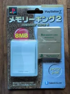 PS2 新品未開封！ メモリーキング2 シャンパンゴールド　メモリーカード