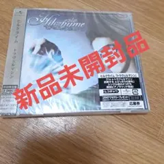 ヒルクライム　トラヴェルマシン初回限定盤