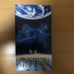 ＳＦＣ　ガイア幻想紀