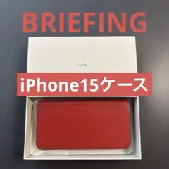 FARO 手帳型iPhone 15ケース 赤