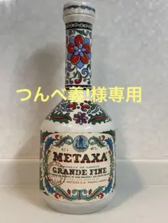 METAXA GRANDE FINE ブランデー 700ml