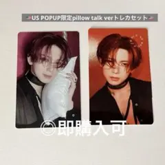 ATEEZ ヨサン US popup特典 pillow talk トレカセット