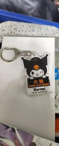 巨人　クロミ　サンリオ　キーホルダー　大勢