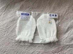 ミキハウス 日本製 ホワイト ベビー用ミトン