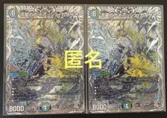 デュエマ　流星のガイアッシュカイザー・流星アーシュ　(銀トレ) 合計２枚
