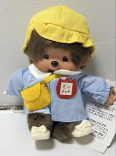 あの日のおもいで　ようちえん　モンチッチ　未使用品