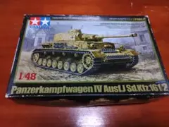 TAMIYA タミヤ　ドイツIV号戦車J型　1/48