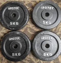 iROTEC 5kg×4枚セット=20kg　ダンベルプレート