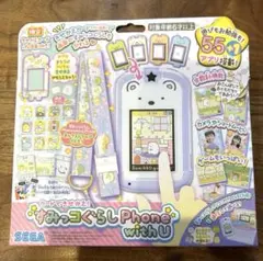 すみっコぐらし Phone with U