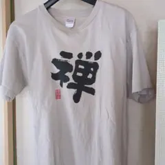 漢字Tシャツ　 總持寺　 禅　 Tシャツ　　Lサイズ　 ベージュ