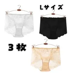 白 黒 ベージュ 3枚セット 大人可愛い レース ショーツ Lサイズ 新品未使用