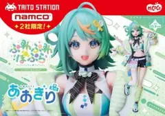 【未開封】タイトー ナムコ販社限定 あおぎり高校 ぷわぷわぽぷら フィギュア