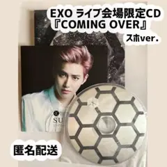 【美品】EXO ライブ会場限定CD（スホver.）『COMING OVER』