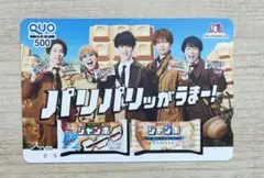 使用済み　スーパーエイト　QUOカード　非売品　チョコモナカジャンボ