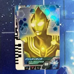 2025年最新】フュージョンファイト グリッターティガの人気
