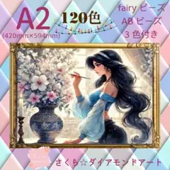 120色☆A2サイズ【Ta-box041】ABビーズ&fairyビーズ3色付き