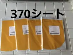 OAラベル 12面　100枚✖️3冊➕70枚