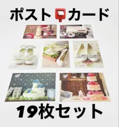 結婚式 ウェルカムスペース装飾 ポストカード19枚　インテリアや花嫁準備に最適