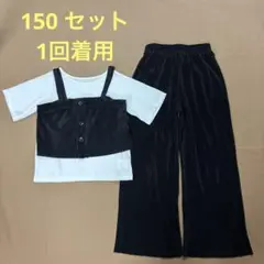 150セット